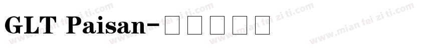 GLT Paisan字体转换